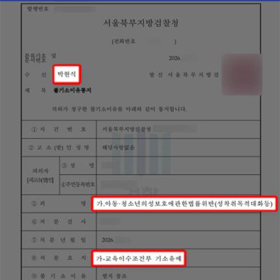 [형사]아동·청소년성착취목적대화 기소유예｜미성년자 조건만남 대화, 초범 선처 사